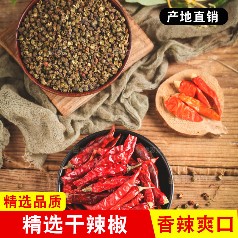 木底上放着一碟干辣椒