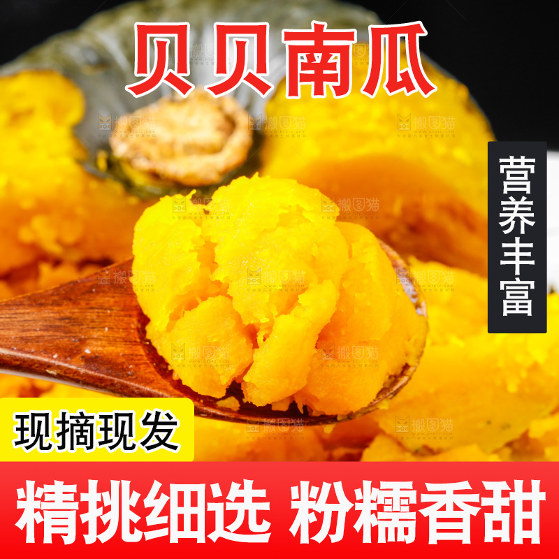 盘子里装着绿贝贝南瓜