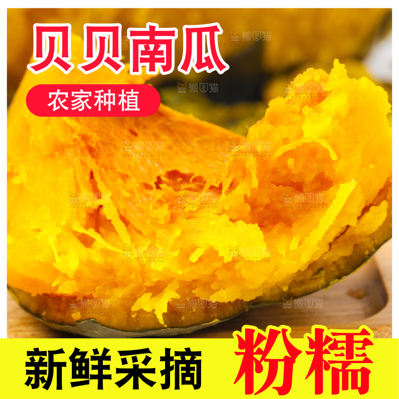 木盒里装着贝贝南瓜