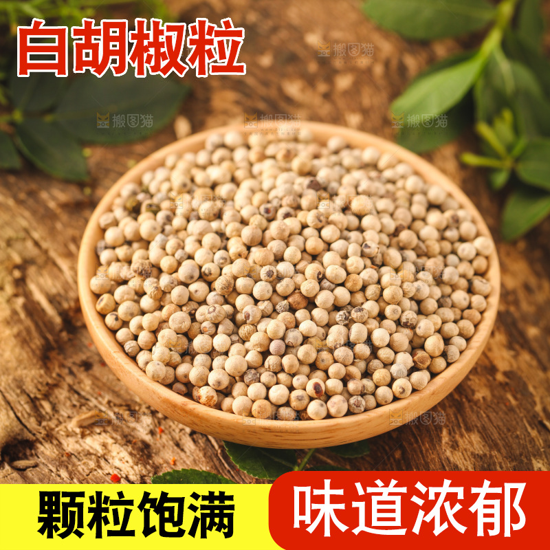 盘子里装着白胡椒粒