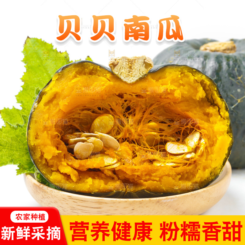 碟子里装着板栗南瓜