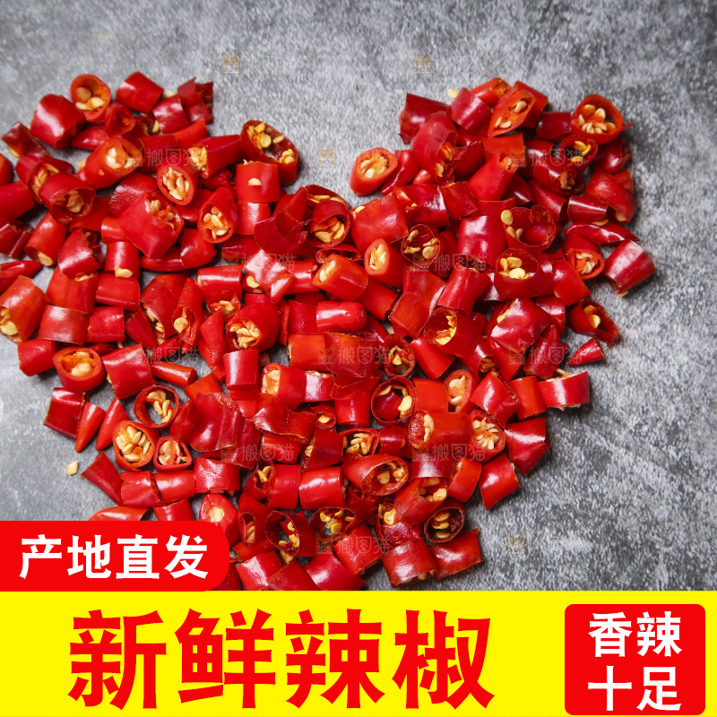 辣椒素材
