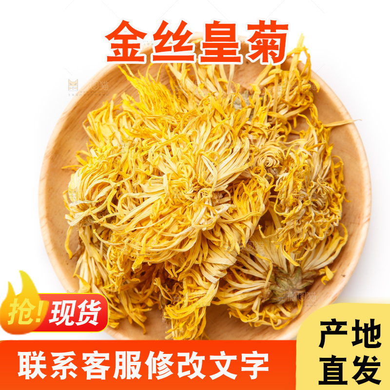 碟子里装着金丝皇菊