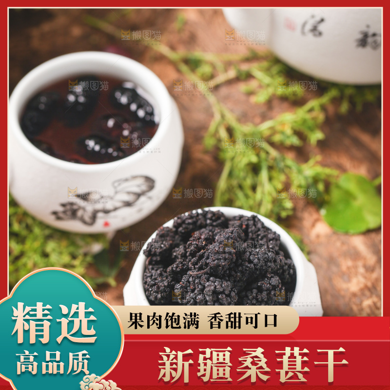 杯子里装着桑葚干