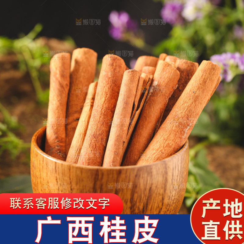 碗里装着桂皮