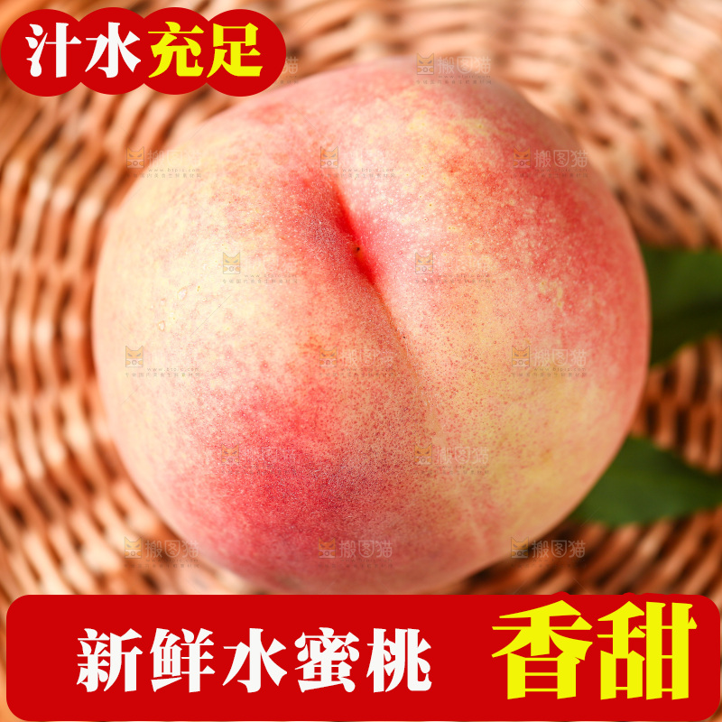篮子上放着脆桃