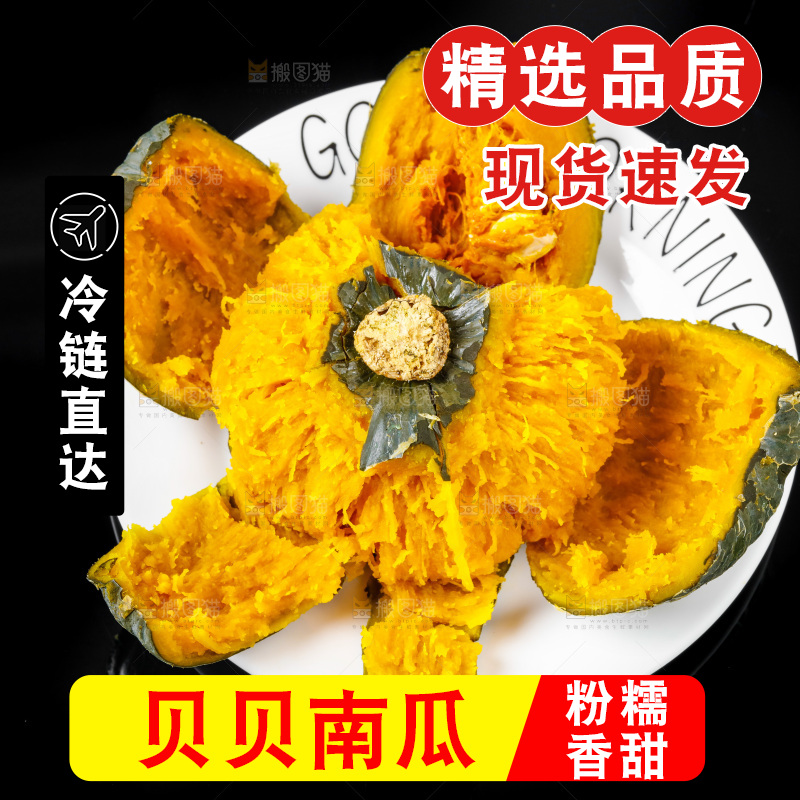 盘子里装着绿贝贝南瓜