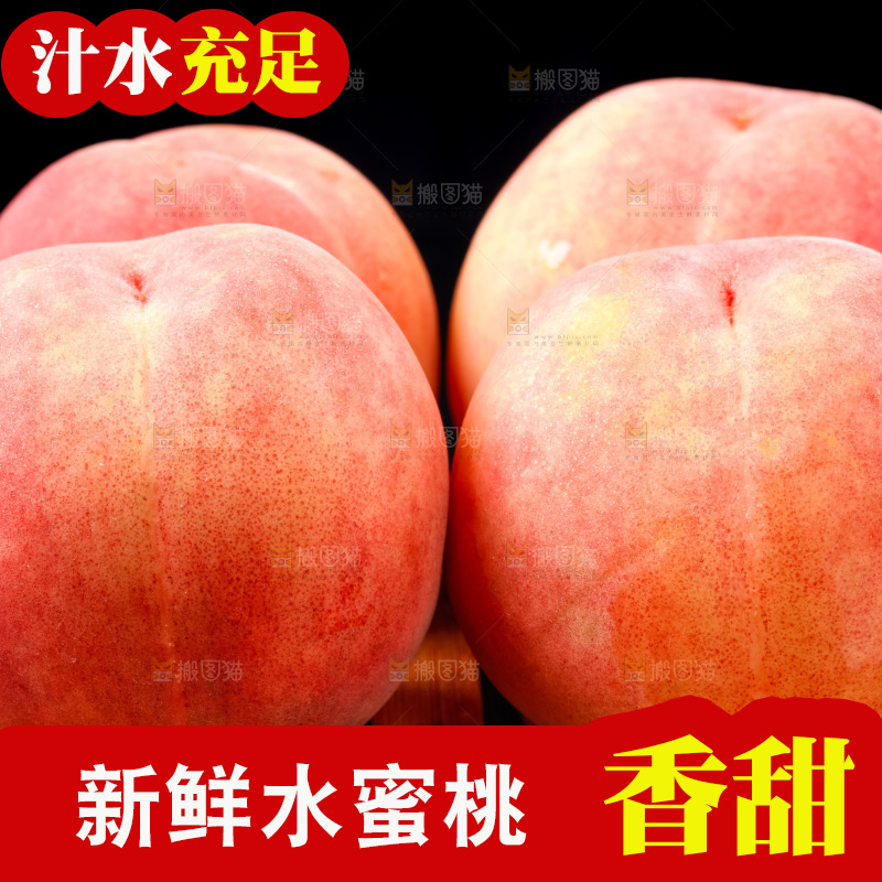 木垫上摆放着新鲜水蜜桃