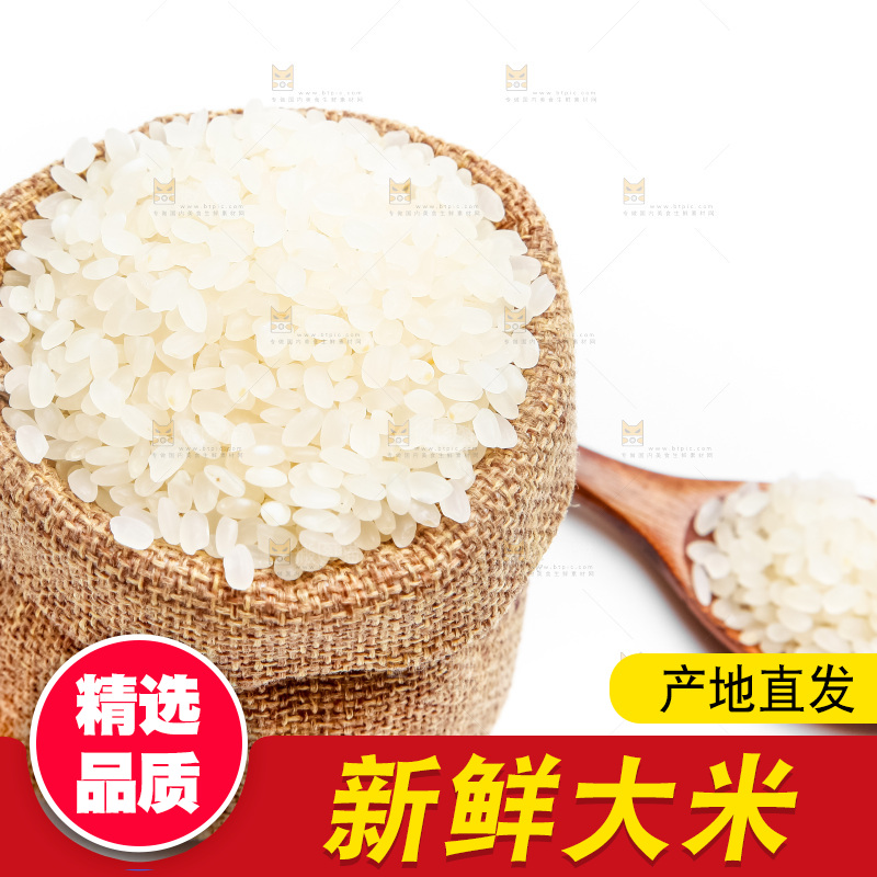 袋子里的珍珠米