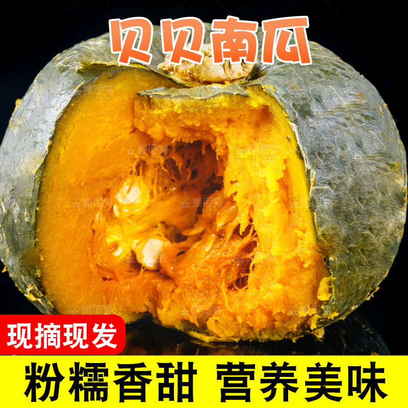 黑底上放着绿贝贝南瓜