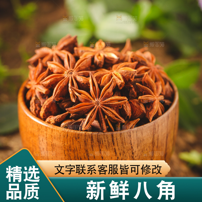碗里装着八角