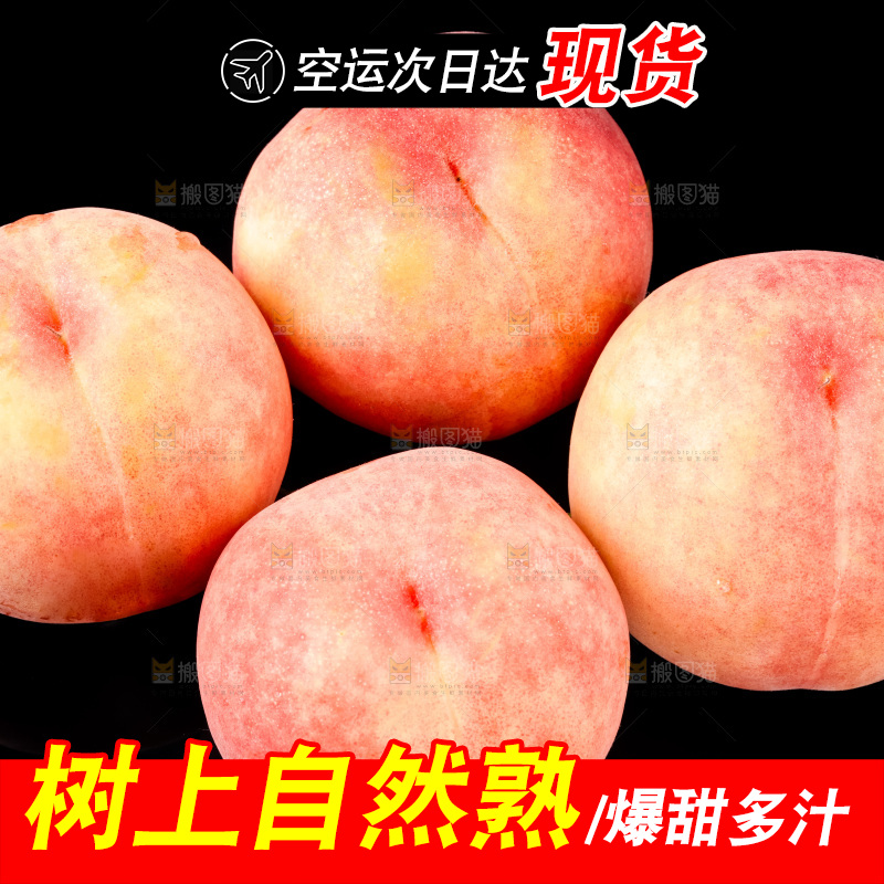 黑底上放着陕西水蜜桃