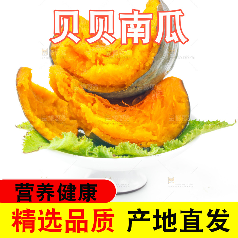 碟子里放着绿贝贝南瓜