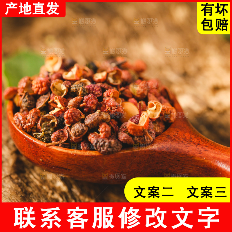 勺子里放着花椒