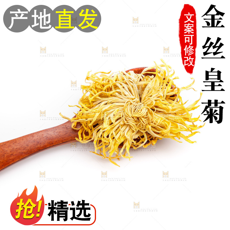 勺子上放着金丝皇菊