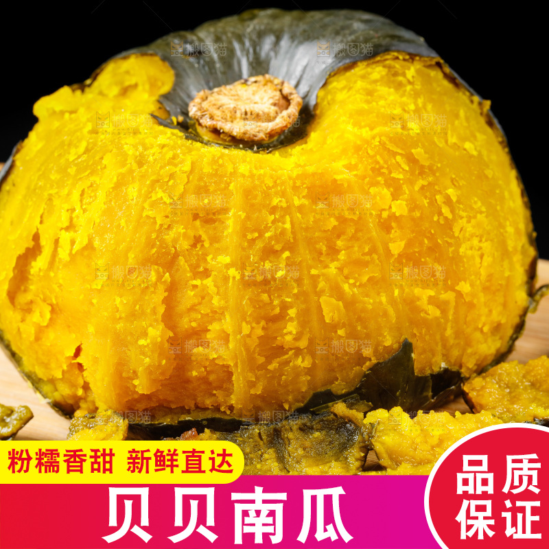 木底上摆放着贝贝南瓜