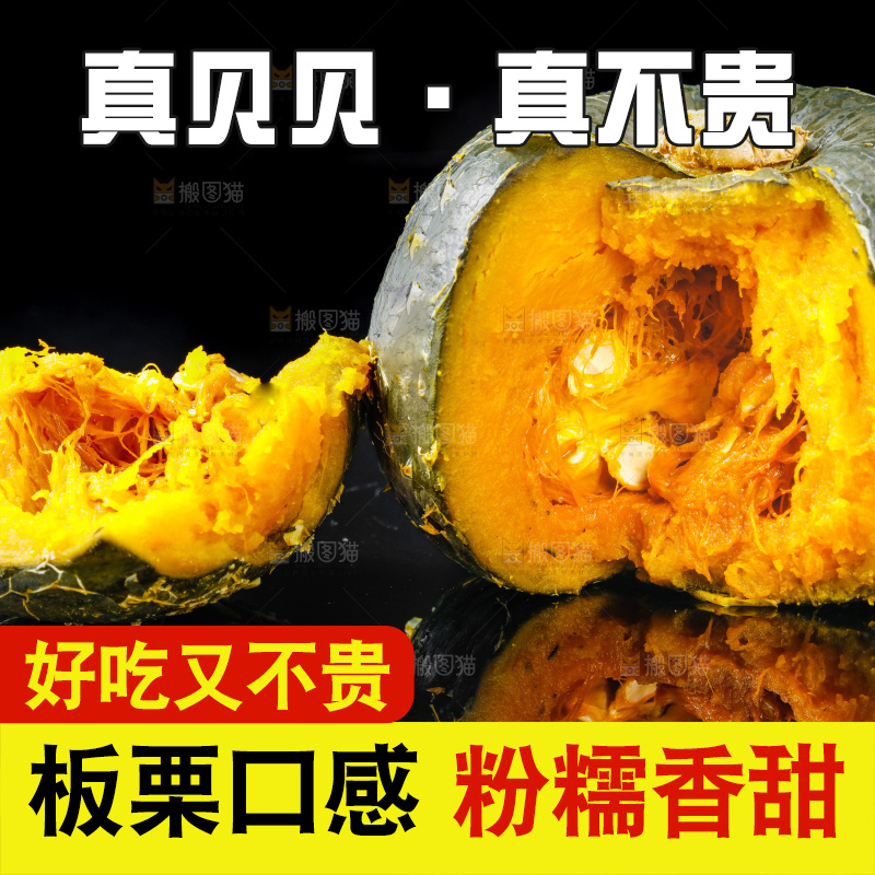 黑底上放着绿贝贝南瓜