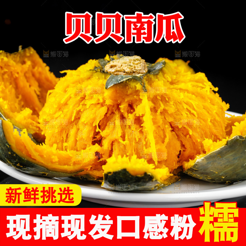 盘子里装着绿贝贝南瓜