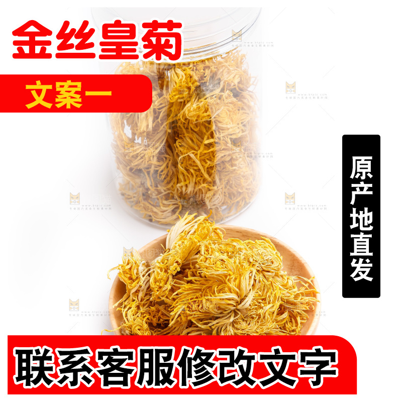 碟子里装着金丝皇菊