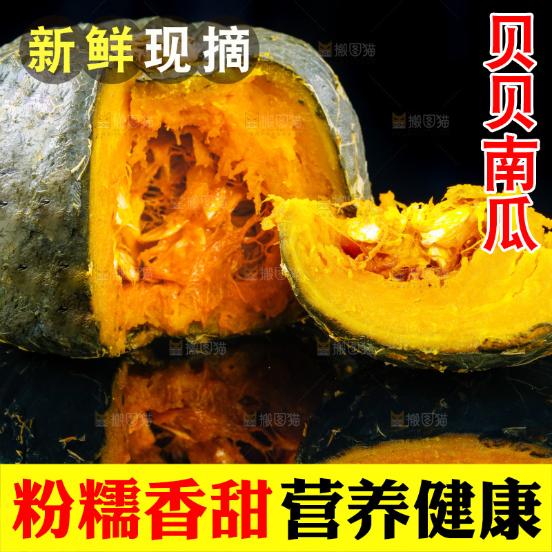 黑底上放着绿贝贝南瓜