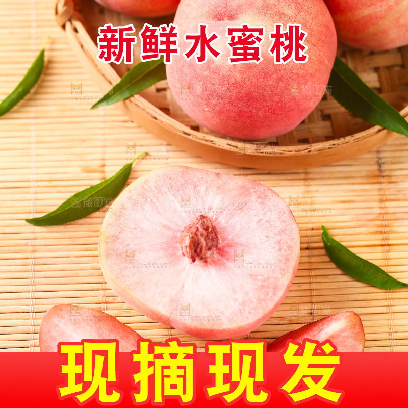 木垫上放着陕西水蜜桃