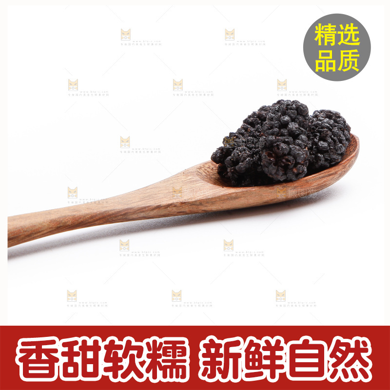 勺子上放着桑葚干