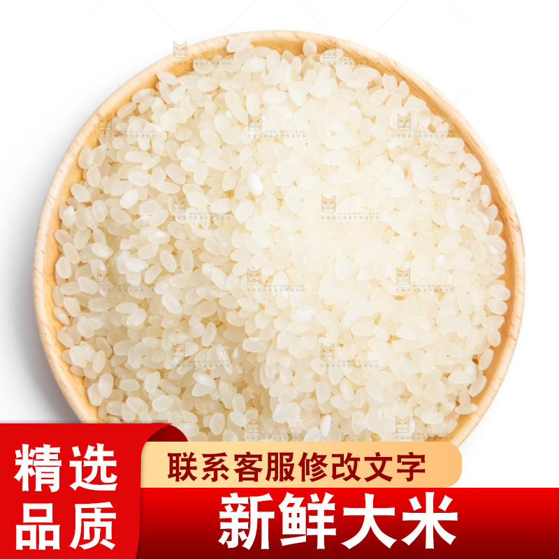 盘子里装着大米