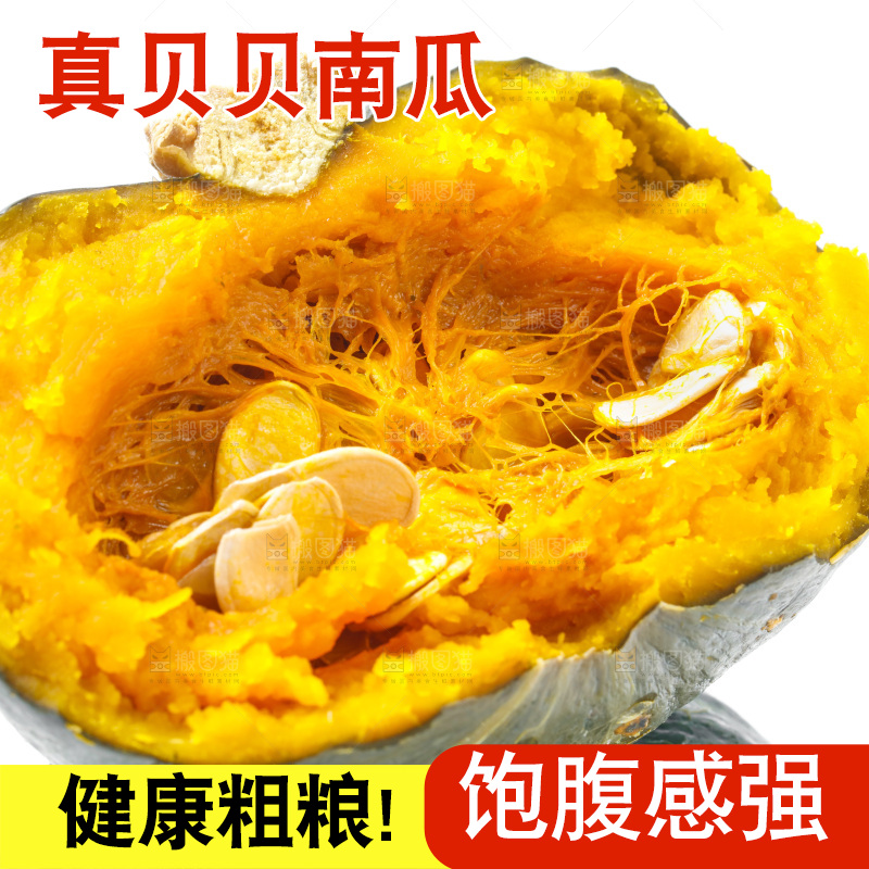 白底上放着贝贝小南瓜