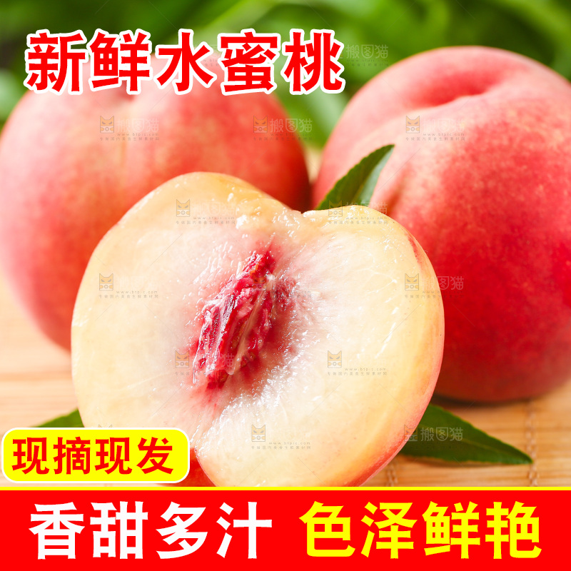 木垫上放着陕西水蜜桃