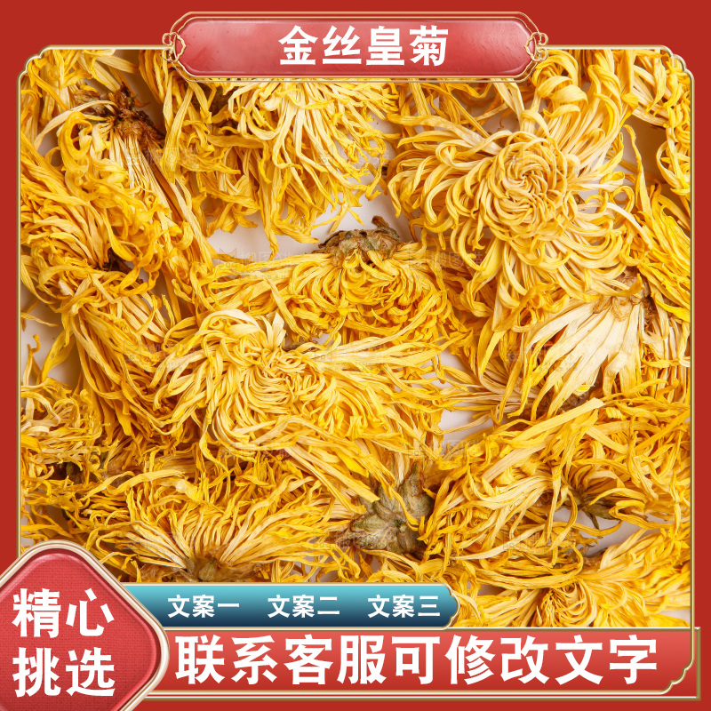 白底上摆放着金丝皇菊