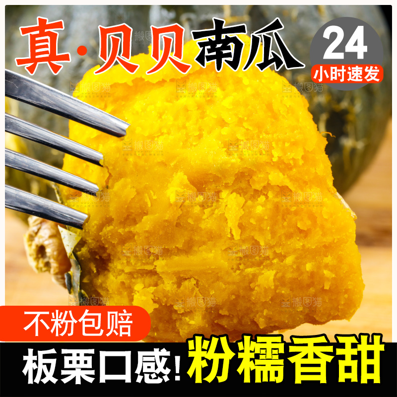 叉子叉着一块贝贝南瓜