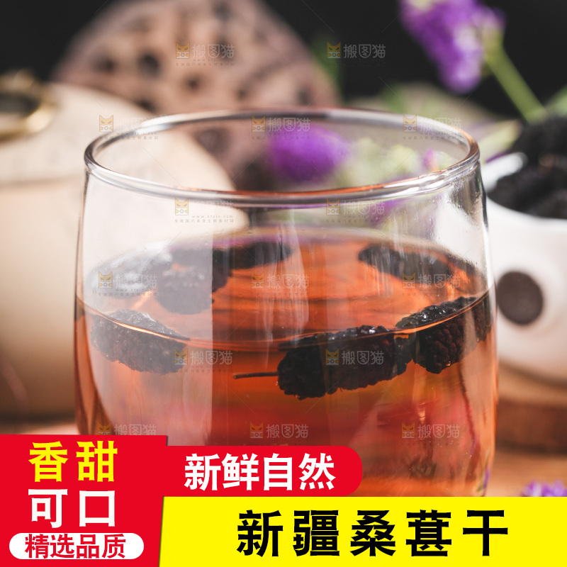 深底上放着一杯桑葚干泡水