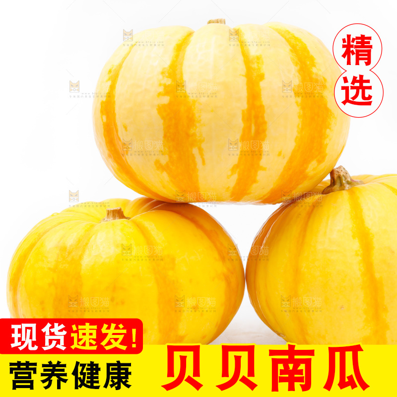 白底上放着金银桔南瓜