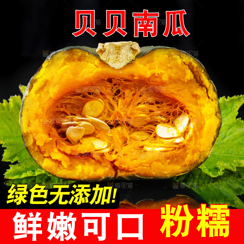 黑底上摆放着绿贝贝南瓜