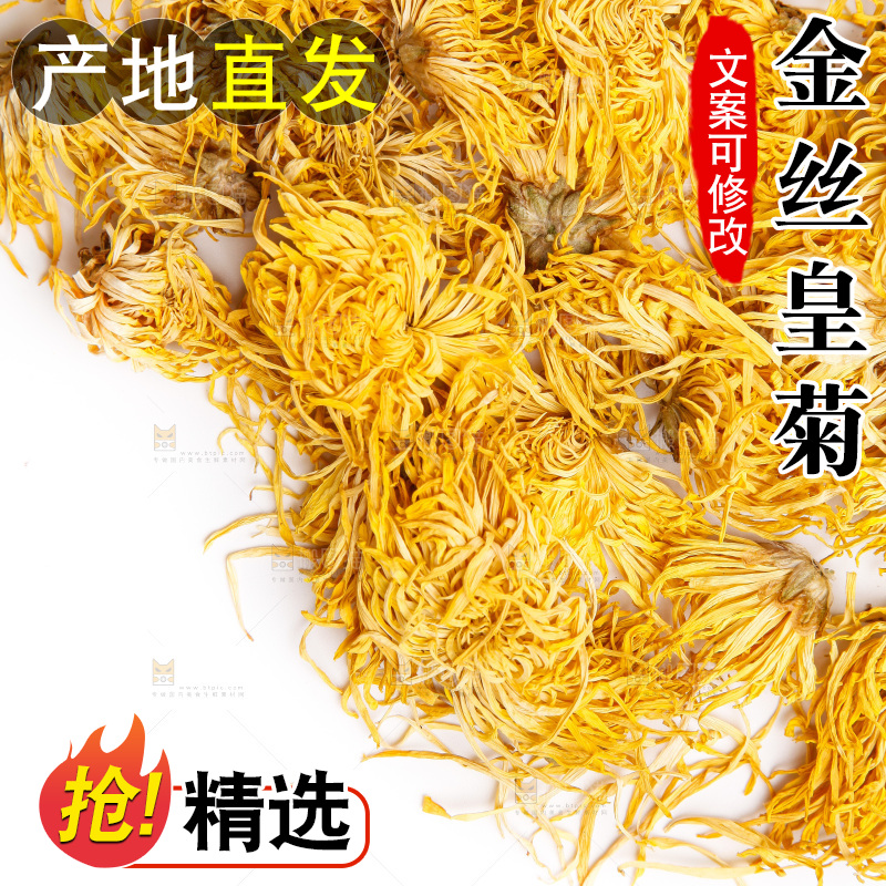 白底上摆放着金丝皇菊