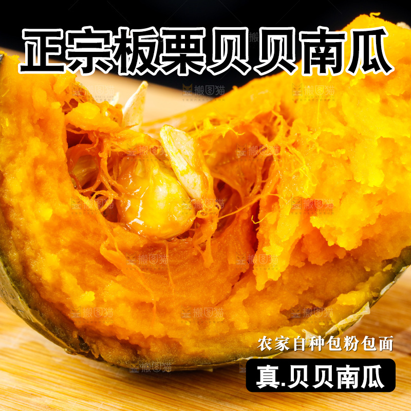 木底上摆放着贝贝南瓜