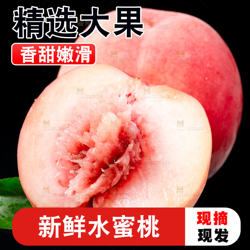 黑底上放着陕西水蜜桃