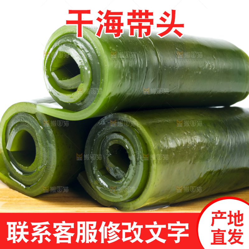 碟子里装着新鲜海带