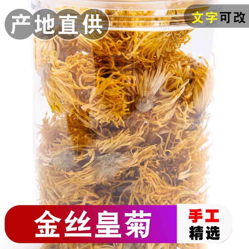 瓶子里装着金丝皇菊