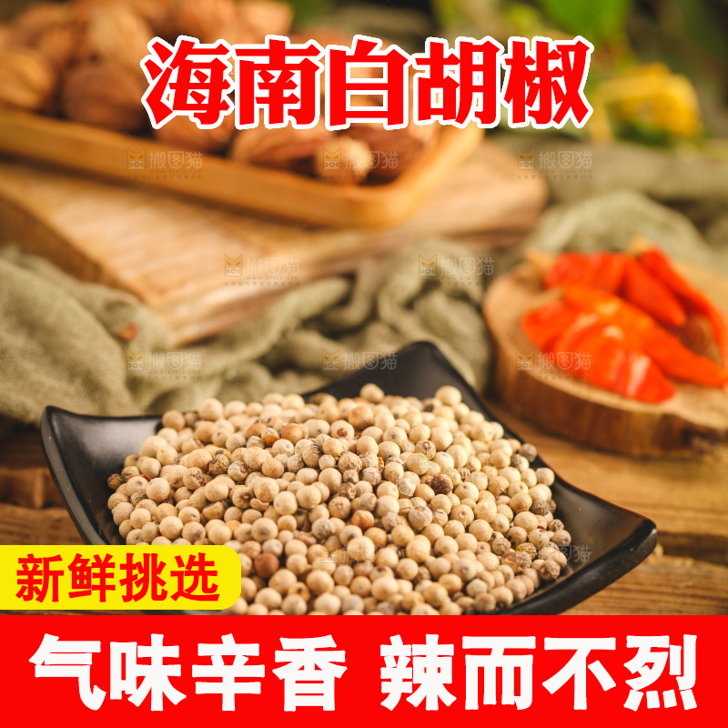 碟子里装着白胡椒粒
