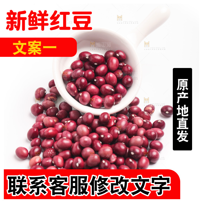 白底上摆放着红豆