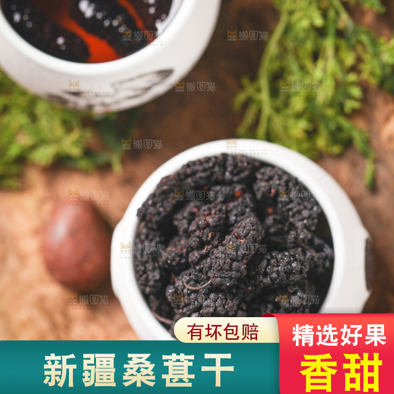 杯子里装着桑葚干