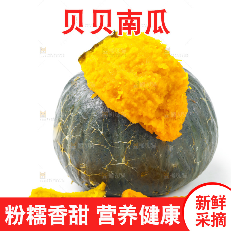 白底上放着绿贝贝南瓜