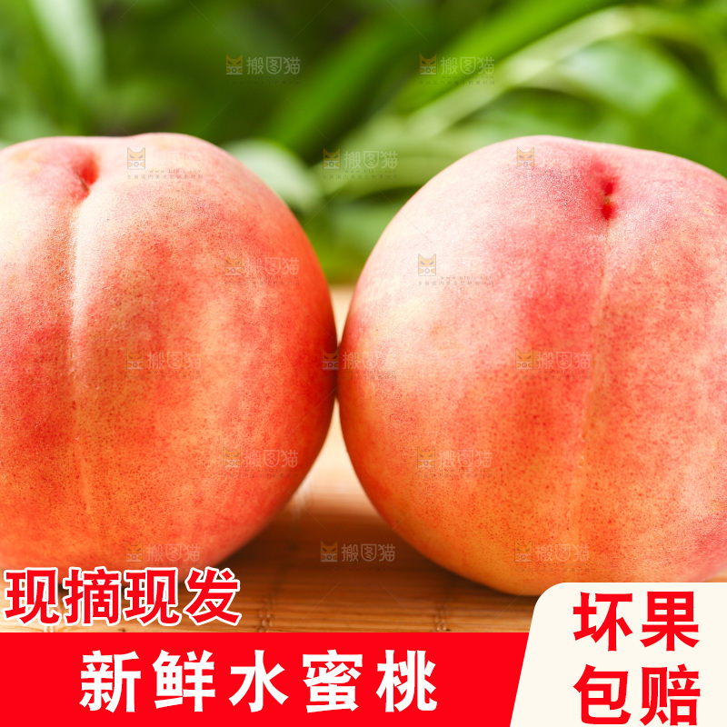木垫上放着陕西水蜜桃