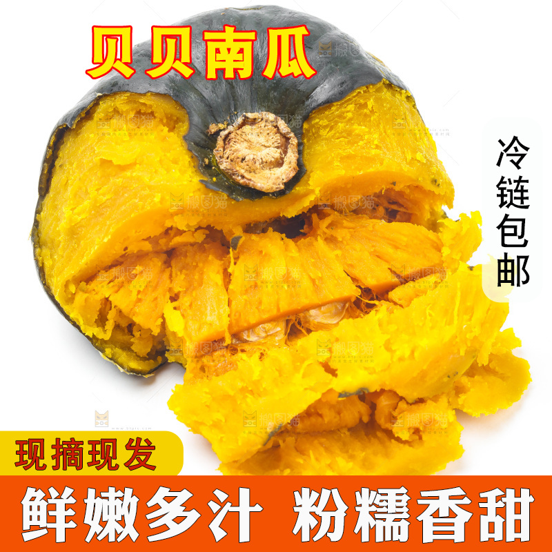 白底上摆放着板栗南瓜