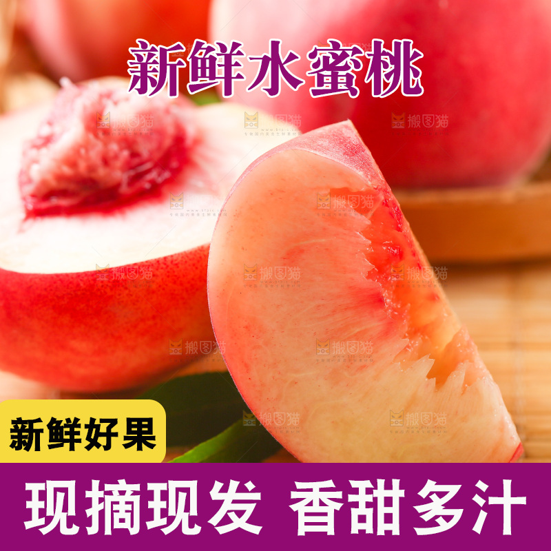 木垫上放着陕西水蜜桃