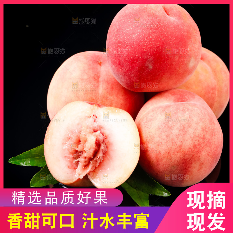 黑底上放着陕西水蜜桃