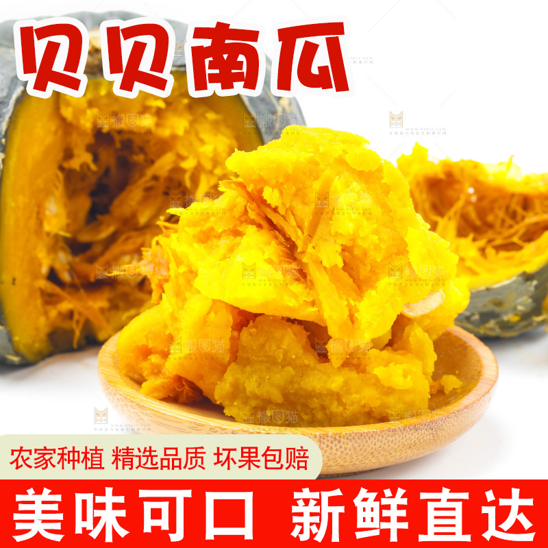 碟子里装着板栗南瓜