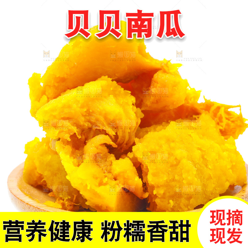 碟子里装着板栗南瓜