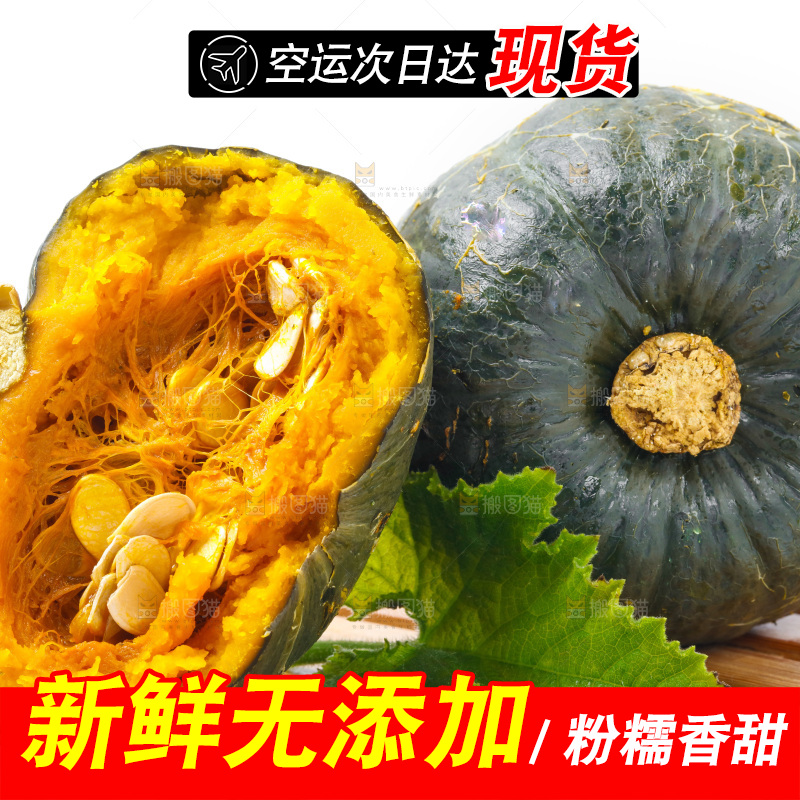 木垫上放着板栗小南瓜